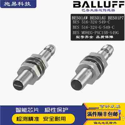 议价-全新巴鲁夫BES516-324-S49-CM08EG-PSC15B-S49GBES01AU传