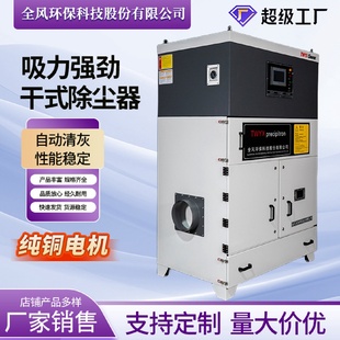 4000工业全风环保脉冲集尘机磨床吸尘器碳素石墨粉尘除尘器 MCJC