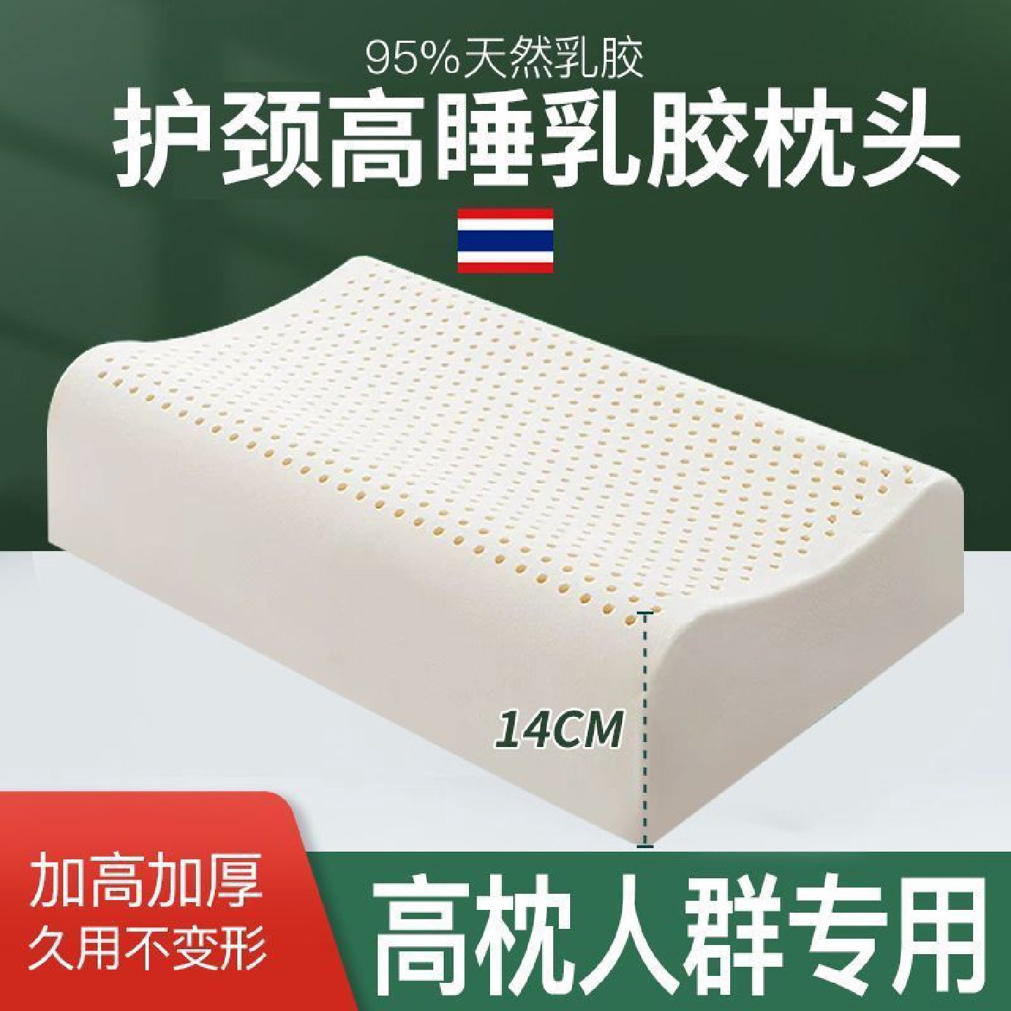 乳胶枕头超薄加厚垫片可组合曲面枕加高加厚工厂代发采购批发
