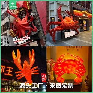 饰 发光仿真小龙虾螃蟹玻璃钢雕塑摆件海鲜大排档挂件迎宾招牌装