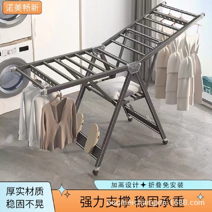 铝合金晾衣架室内晒衣架晒被神器户外晾鞋架落地阳台可折叠晾衣架