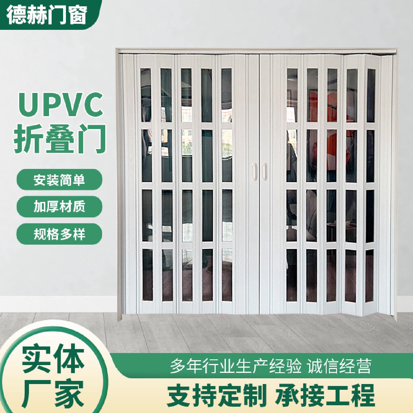 upvc折叠门店铺室内推拉隔断门厨房开放式吊轨简易阳台伸缩隐形门