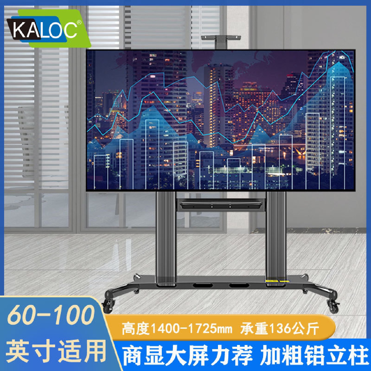 曲面电视支架6065758086寸一体机移动挂架显示器落地推车挂架