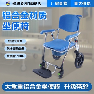 老人坐便椅浴室带轮座便洗澡椅防水移动坐便凳配桶坐便器
