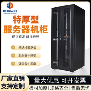 服务器机柜42U2米800宽800深1米深交换机监控主机功放服务器机柜