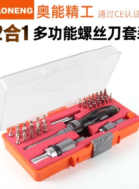 奥能精工螺丝刀十字一字梅花工业起子加硬维修改锥强磁拆机批头