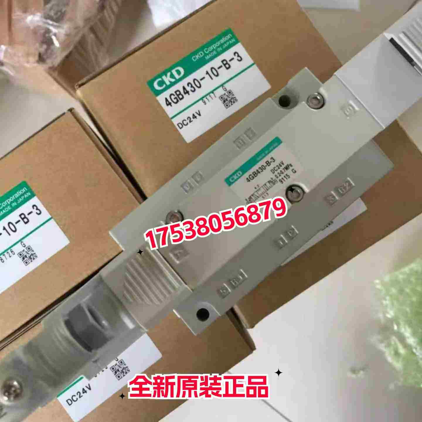 议价-全新CKD电磁阀4GB430-10-B-34UGB430-E24GB450-15-B-3原