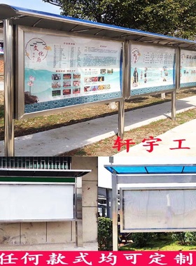 不锈钢宣传栏校园橱窗户外广告牌公告栏展示架告示栏