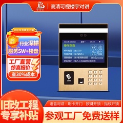 楼宇可视对讲系统监控APP云对讲主机高清人脸识别指纹开门门禁