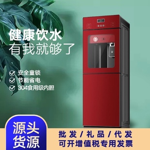 饮水机立式 丽超新款 冷热办公室冰温热双门家用制冷节能价
