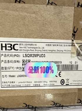 H3C LSQM2MPUD3 华三S7600 交换路由引擎模