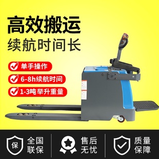 30D踏板式 科力厂家批发KLT 堆垛车3吨全电动托盘搬运车电动叉车