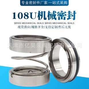 化工泵機(jī)械密封IH108U 60合金軸封水封