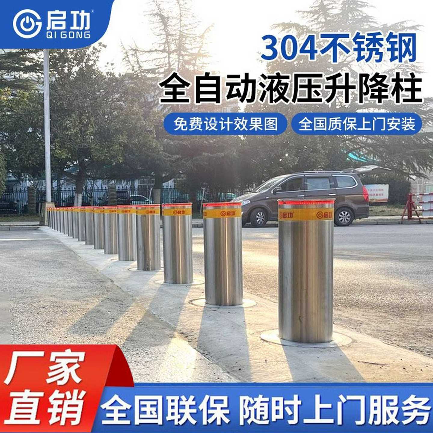 启功学校全自动液压升降柱学校防撞立柱不锈钢电动升降立柱挡车柱