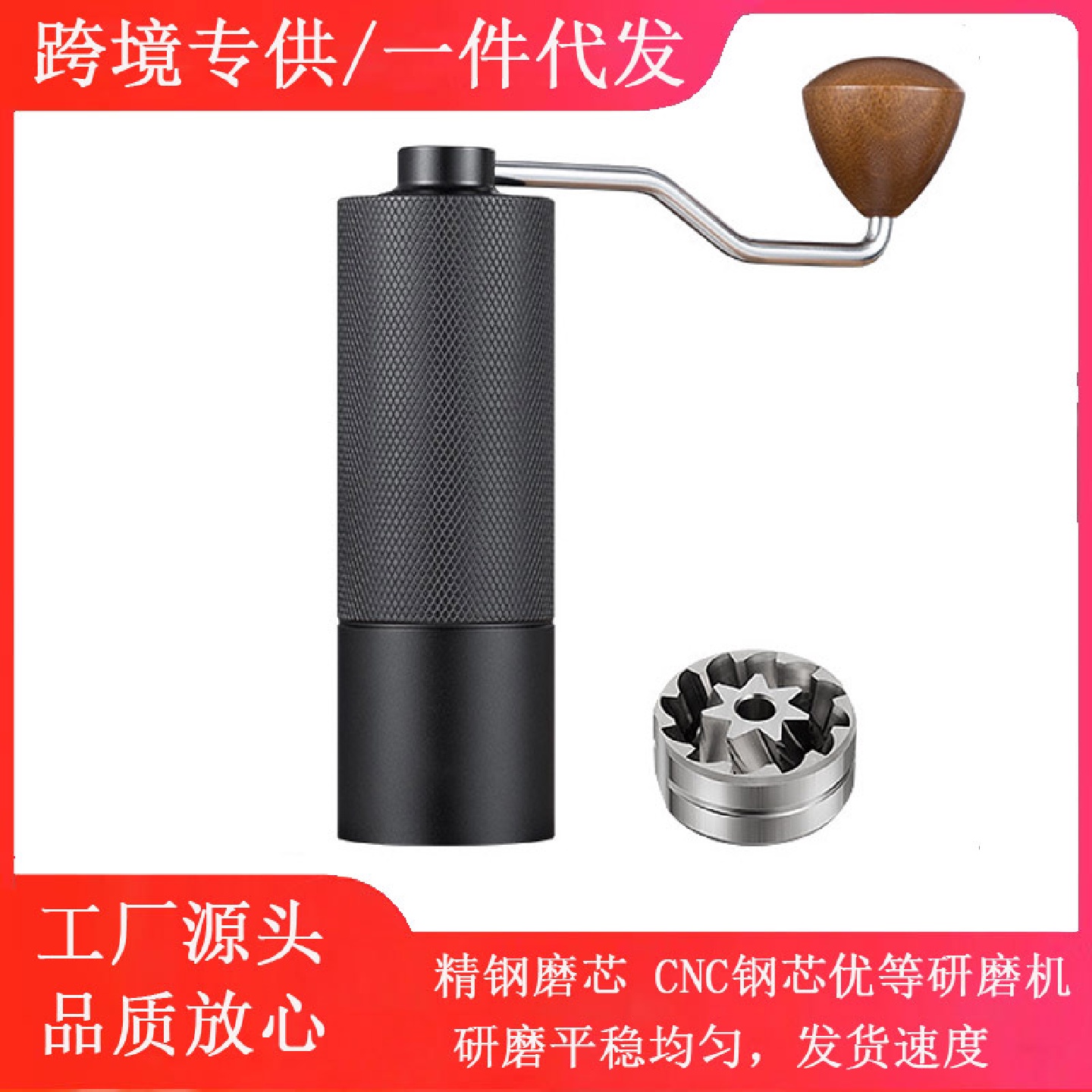 手摇磨豆机菱格纹磨豆机CNC磨芯加长手柄省时省力手磨咖啡机磨器