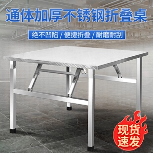 不锈钢折叠桌餐桌家用宿舍出租房吃饭桌摆摊便携小方桌