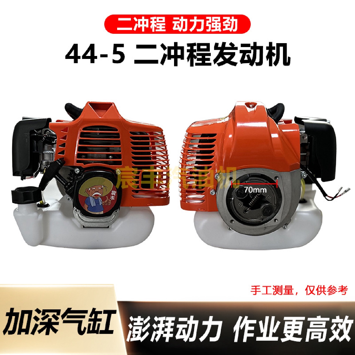二冲程割草机主机44-5小型汽油发动机打草机机头割灌机通用发动机