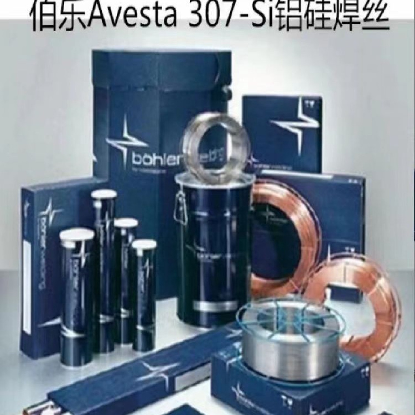 奥地利伯乐Avesta307-Si铝硅焊丝G188Mn进口实心电焊丝1.21.6mm