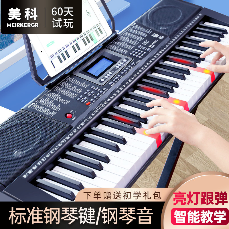 美科电子琴成年人儿童幼师专用初学者入门61键家用专业教学电