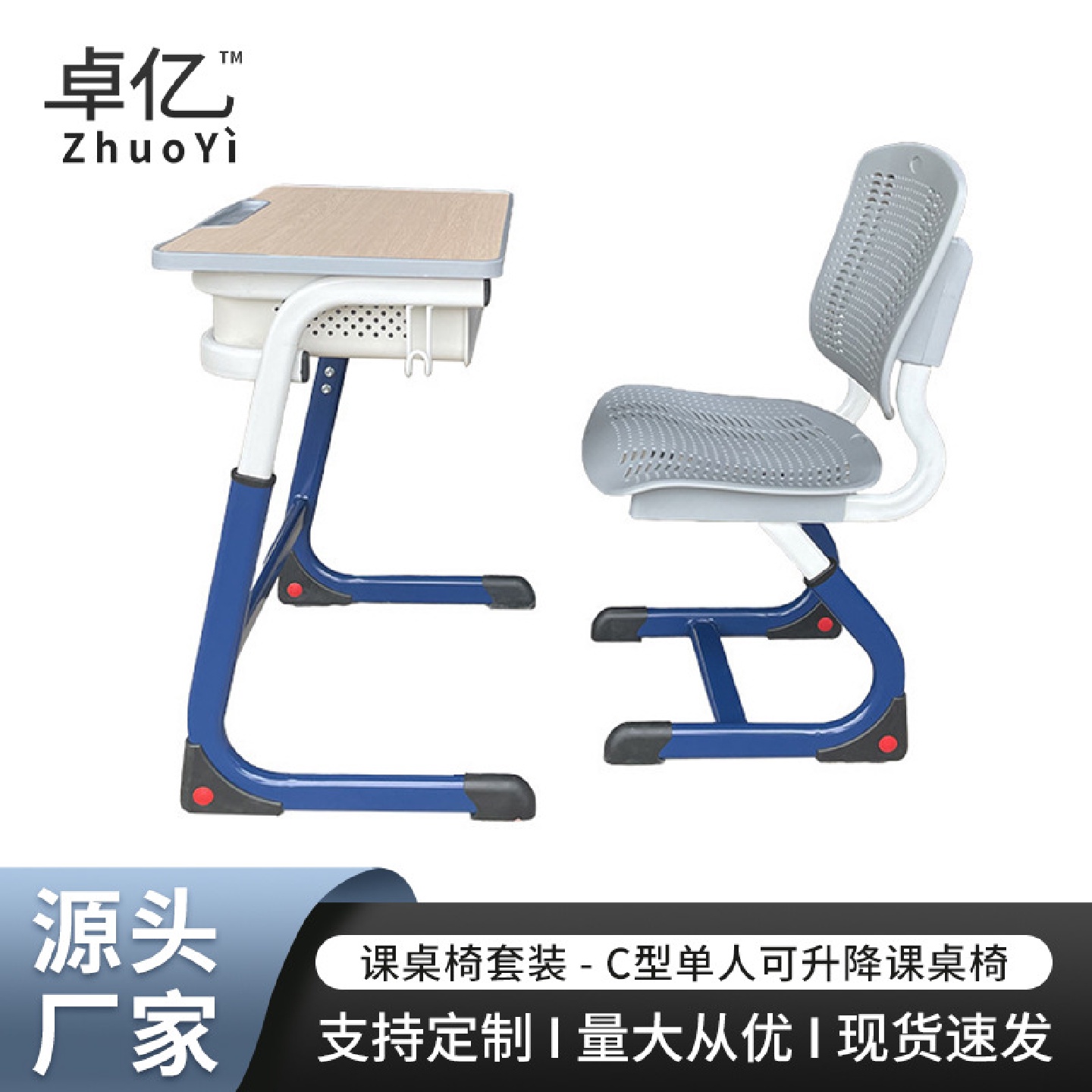 C型升降课桌椅中小学生儿童学习课桌椅培训班辅导机构单人课桌