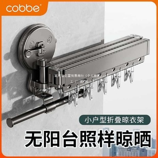 吸盘折叠晾衣架室内家用阳台窗户免打孔隐形伸缩晾晒衣杆