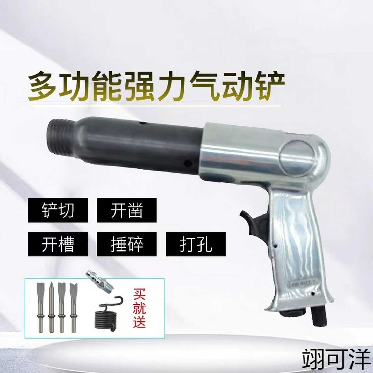 气铲强力型//气动铲冲击式气锤/气锹/风铲/台湾气铲工具