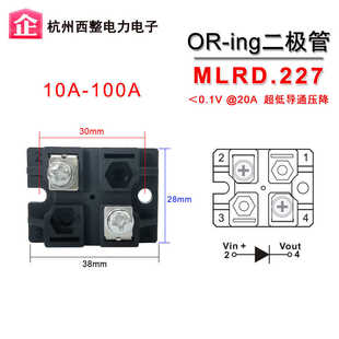 20A50A理想二极管电池防反接MLRD10A50V.227电源冗余模块防反充