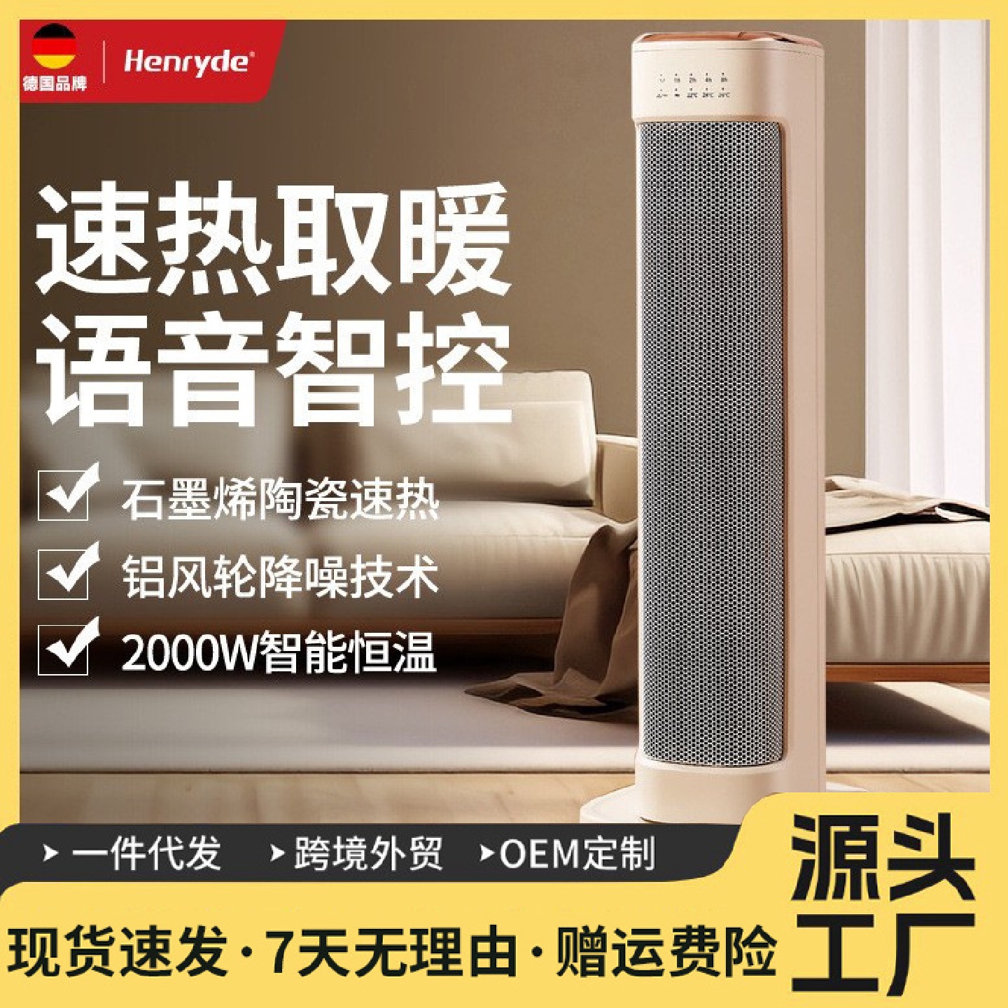 石墨烯取暖器家用小型暖风机高级感卧室浴室全屋速热立式电暖气