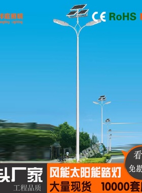 太阳能路灯户外庭院灯家用led超亮大功率防水新农村带杆照明路灯