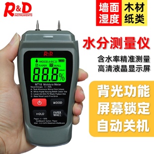 木材水分仪水份仪木材纸板地板混合墙体湿度计含水率 红龙针式