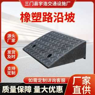 橡塑路沿坡马路牙子斜坡垫上坡辅助爬坡垫台阶垫橡胶三角垫减速带