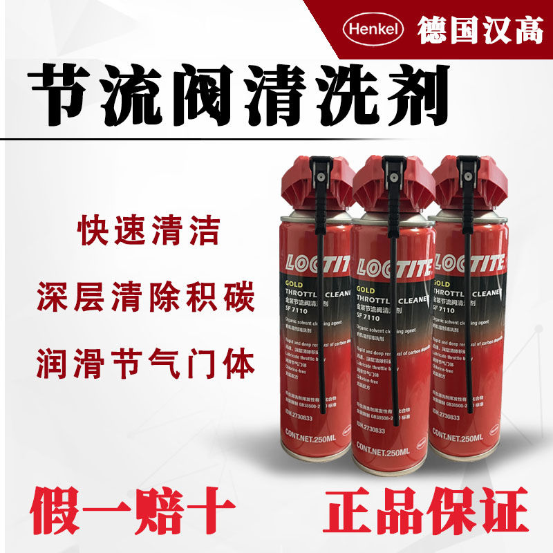 化油器清洗剂节气门喷油嘴积碳强力清洁剂踏板摩托车汽车用化