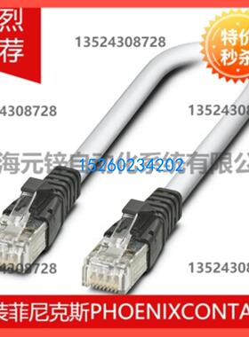 尾缆 - FL 5 PATCH 7,5 - 2832616