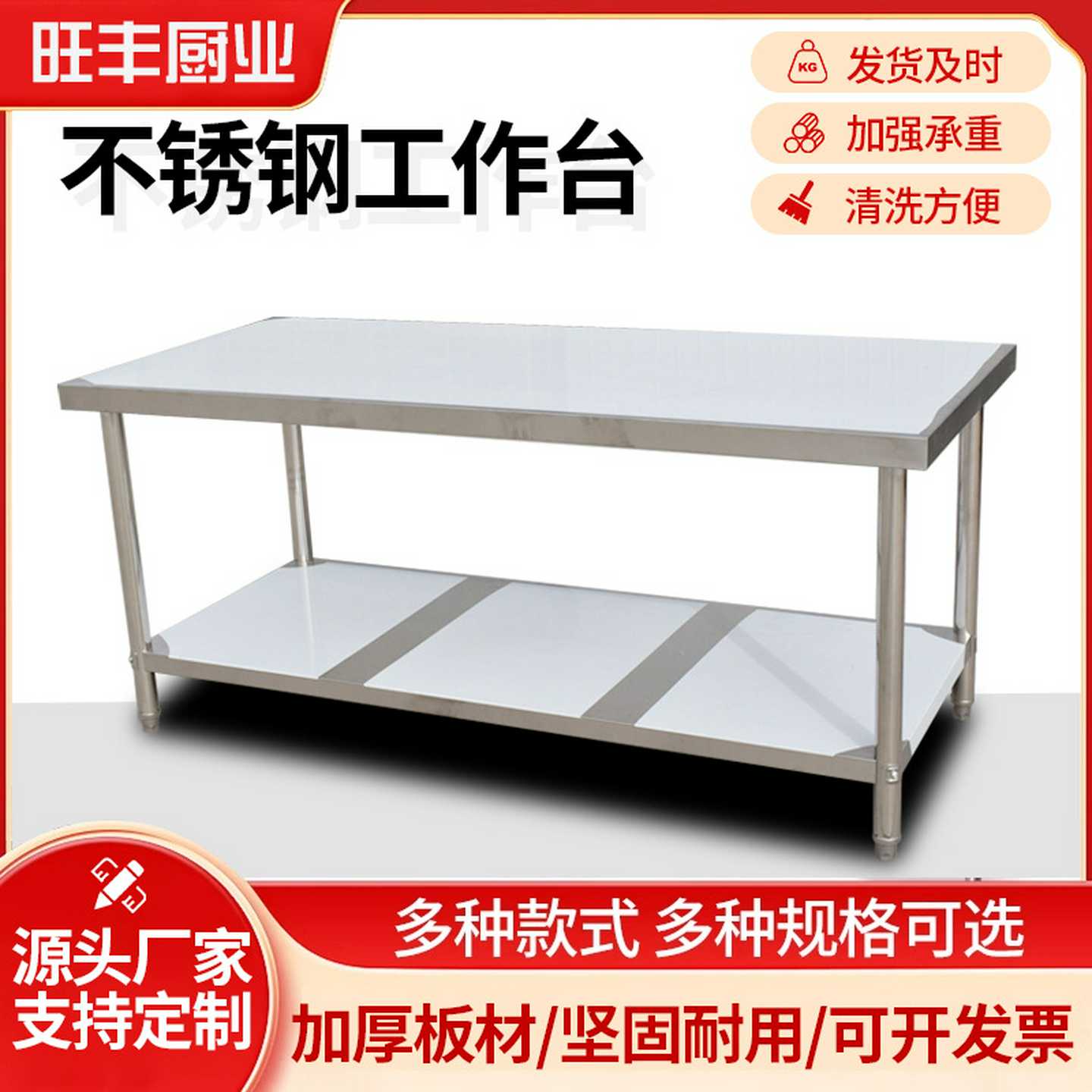 不锈钢操作台加厚厨房操作台饭店厨房操作台案板不锈钢工作台
