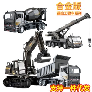 奥海合金遥控工程车方向盘遥控自卸车吊车搅拌机挖掘机起重车代发