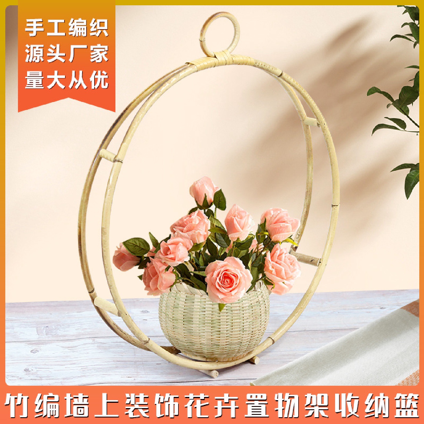 新品热销创意手工编织壁挂篮植物花卉壁挂花盆花篮挂件竹编壁挂篮