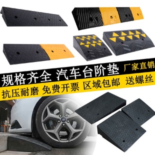橡胶路沿坡马路牙子减速带汽车上坡垫便携台阶板斜坡垫爬坡三角垫