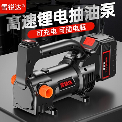 锂电电动抽油泵小型12V24V220V柴油泵加油机抽水泵正反抽油自吸泵
