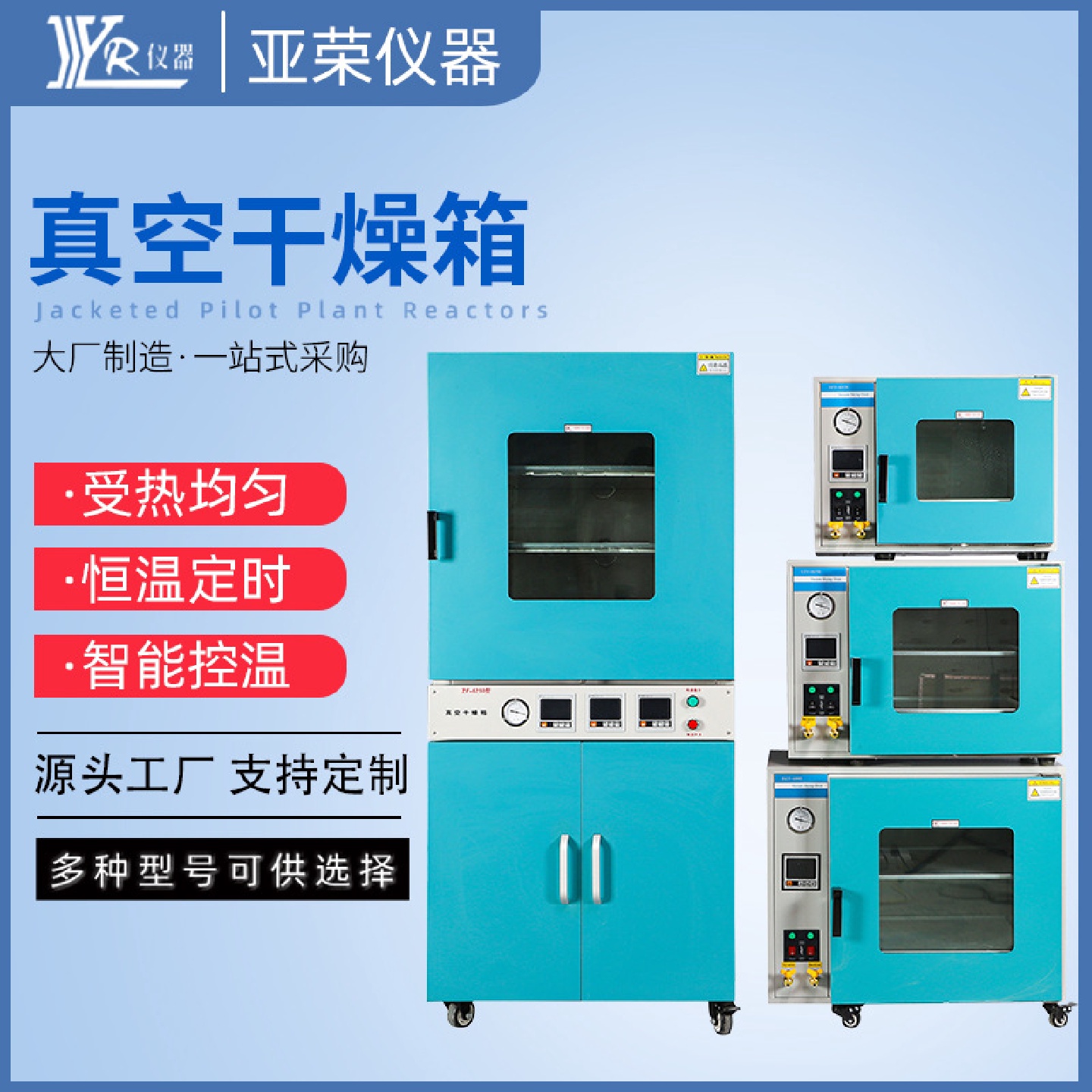 实验室烘箱电热恒温真空烘干箱高温工业烤箱数显台式真空干燥箱