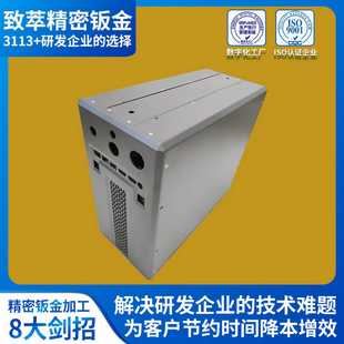 钣金厂家精密钣金加工结构件激光切割折弯电脑机箱设备精密钣金