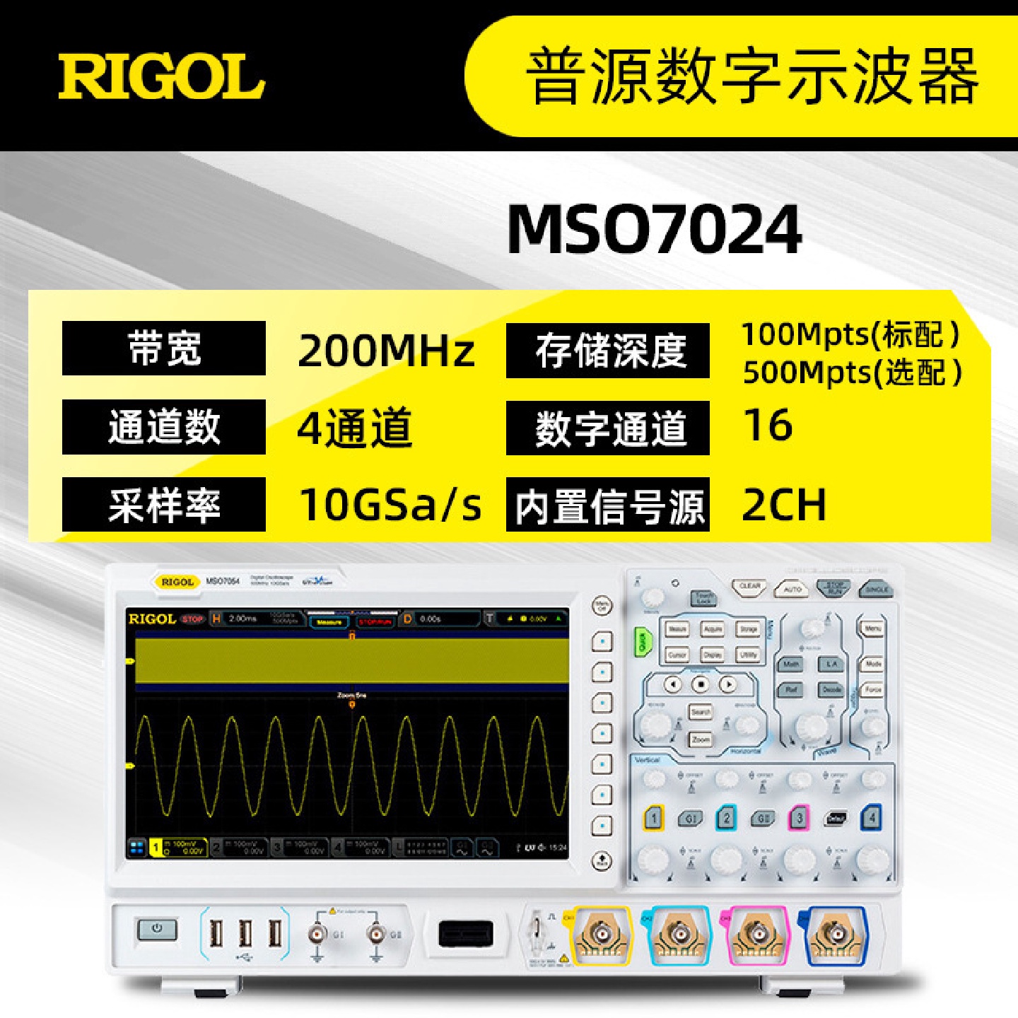 RIGOL普源数字示波器MSO7034/DS7014多功能7合1逻辑分析仪示波器