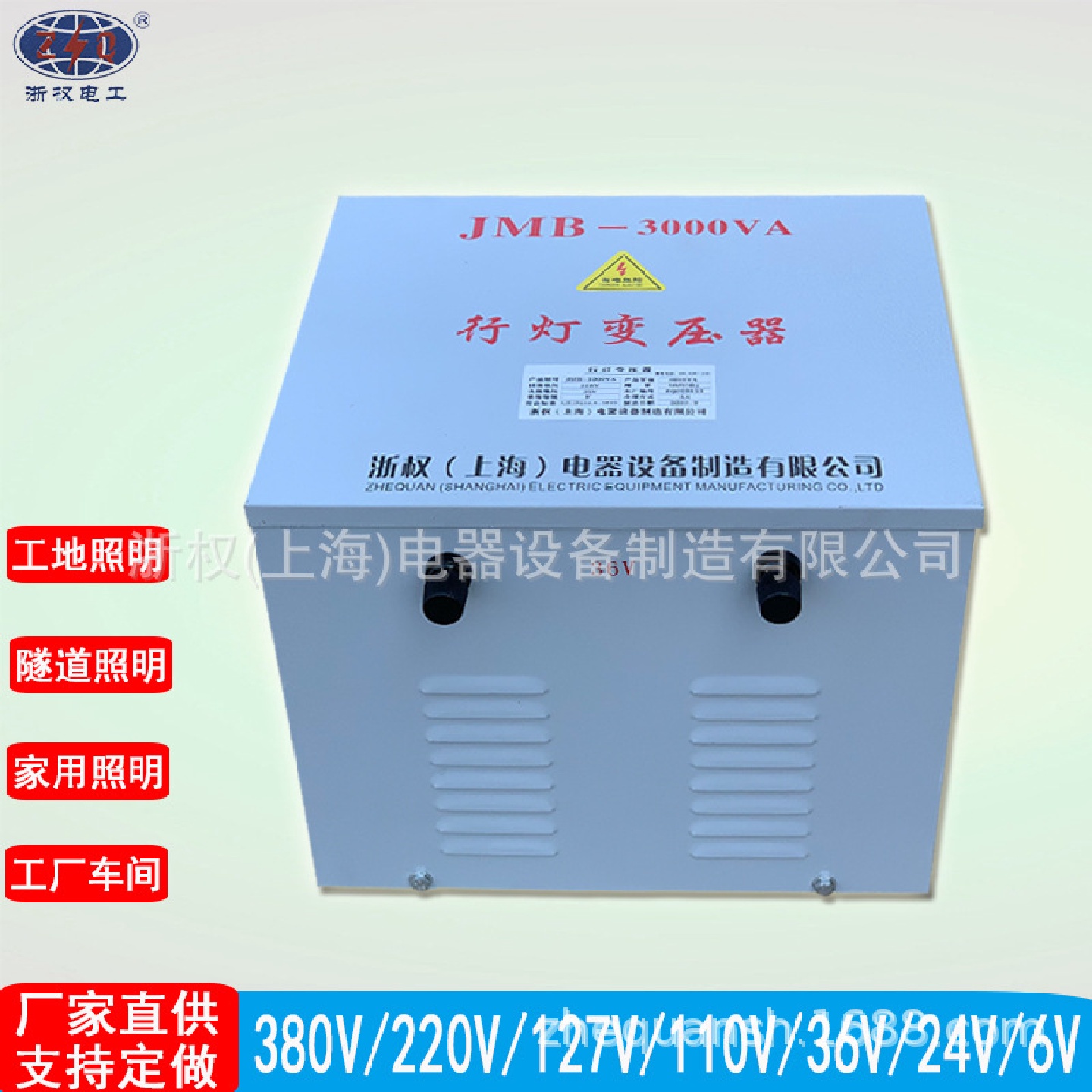 JMB-3KVA行灯照明变压器380V转220V变48V36V24V12V安全隔离变压器