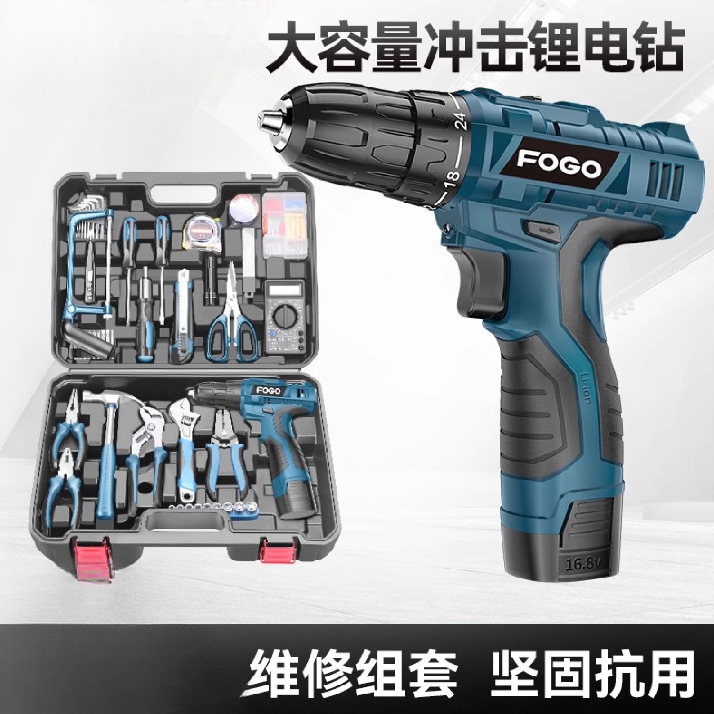 日常家用电钻手工具套装五金电工维修多功能工具箱木工