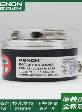 议Z价-FINH5810C593R/1024电机旋转编码器FINH5812D593R/1024MY