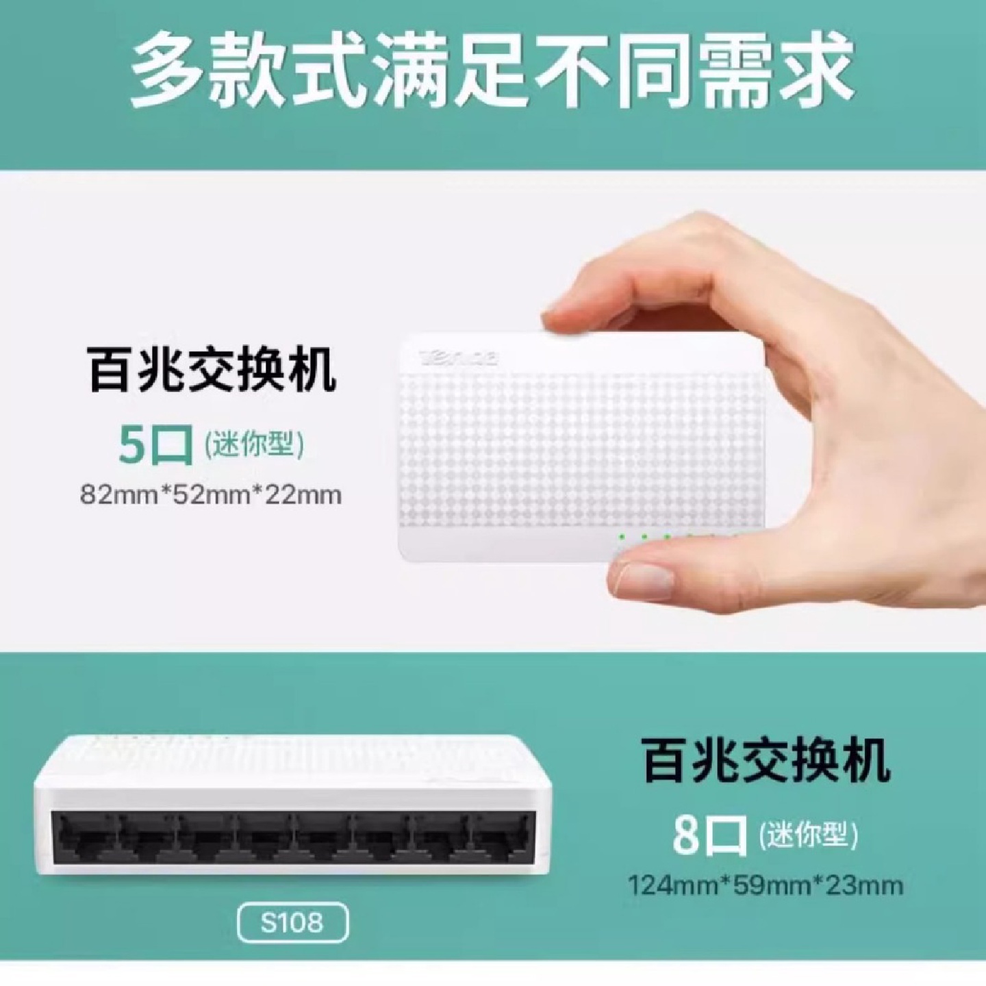 腾达5口8口16口24口千兆百兆交换机网络分线器分流器网线快速集