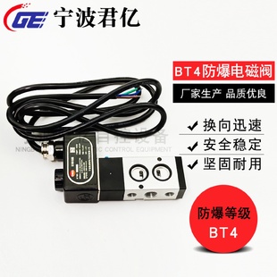 气动换向阀BT4防爆阀0960电磁控制阀4V210 104M210 310