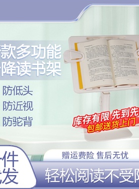 多功能阅读架儿童书架可调节桌面书本可伸缩转角书架桌面置物架