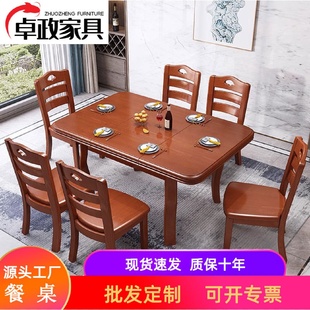 实木餐桌椅组合可伸缩家用小户型长方形餐桌椅现代简约吃饭桌子