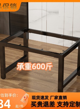 #桌脚支架铁艺桌子腿餐桌办公会议电脑桌茶几桌架金属底座岩板支