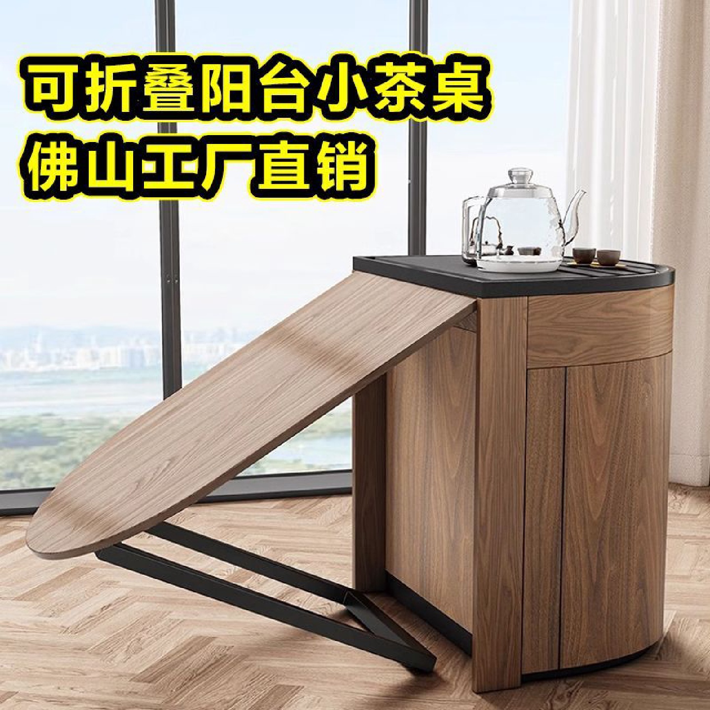 #阳台移动功夫茶桌书桌一体家用两用岩板组合茶几小户型可折叠茶